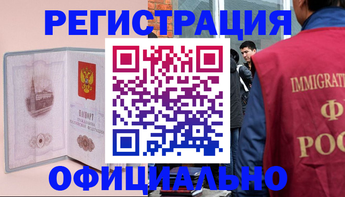 временная регистрация в квартире в Хадыженске