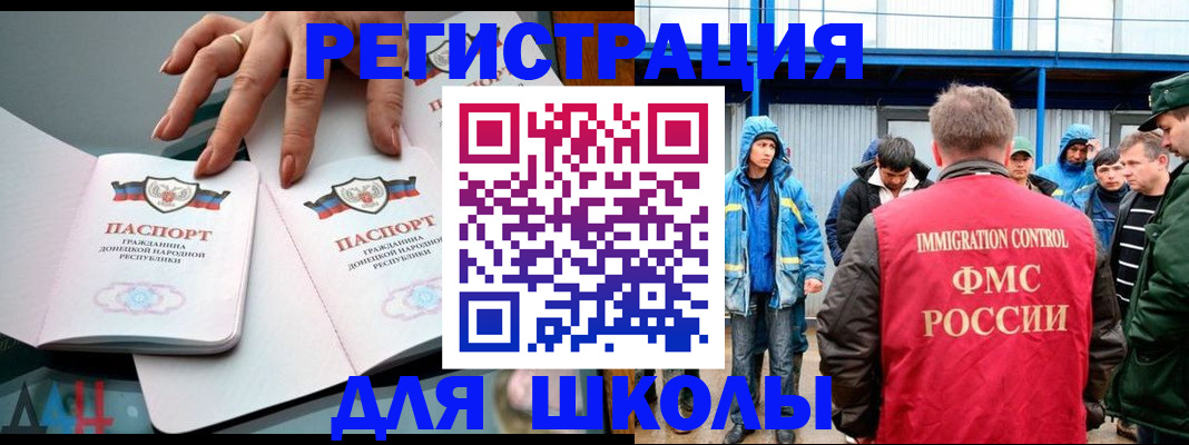 временная регистрация для всех в Хадыженске