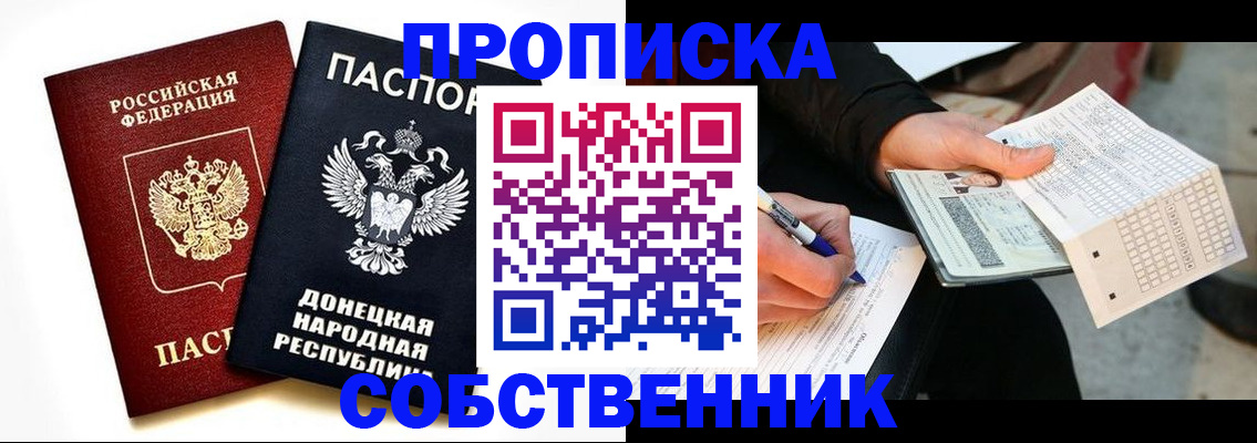 прописка штамп в Хадыженске